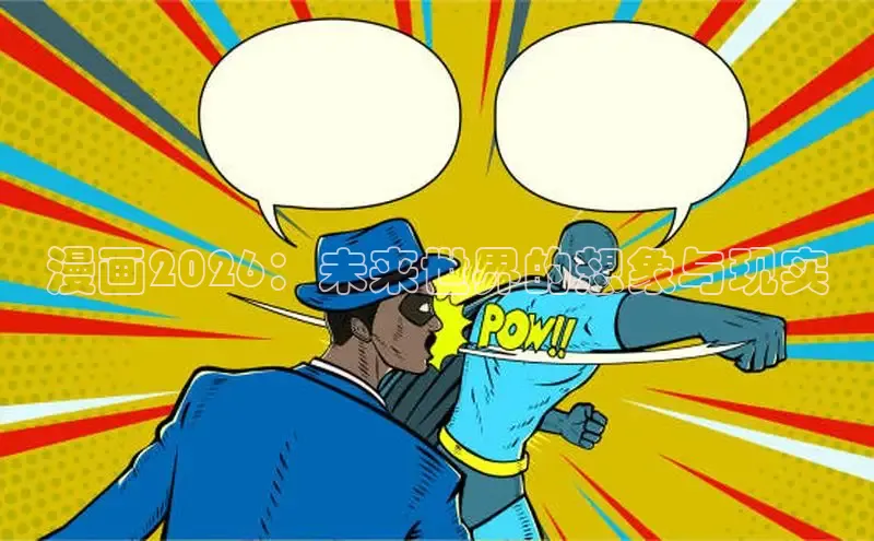 虫虫漫画全集